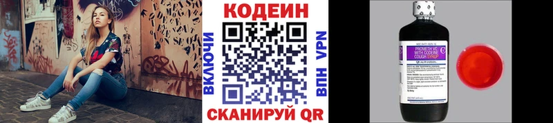 наркошоп  Галич  Codein Purple Drank 