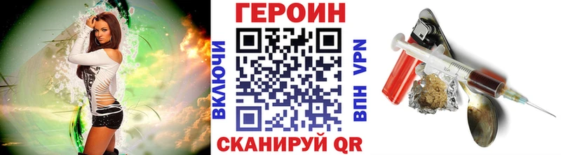 Героин Heroin Галич