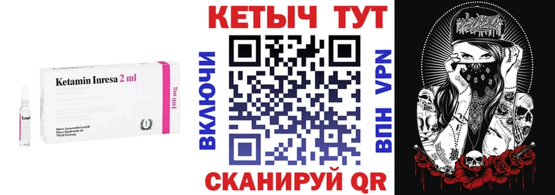 МЕГА ссылки Галич Кетамин ketamine