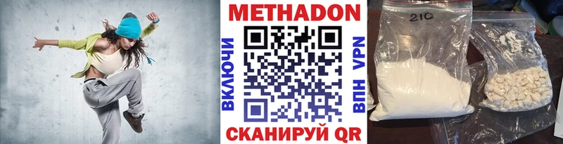 МЕТАДОН белоснежный  Галич 