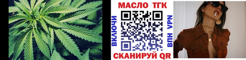 Дистиллят ТГК гашишное масло блэк спрут сайт Галич закладки